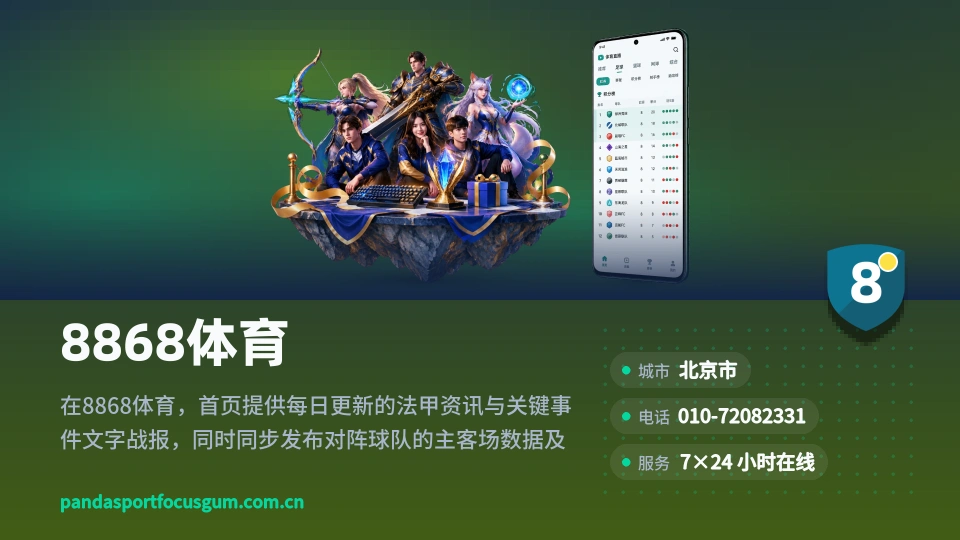 发现8868体育